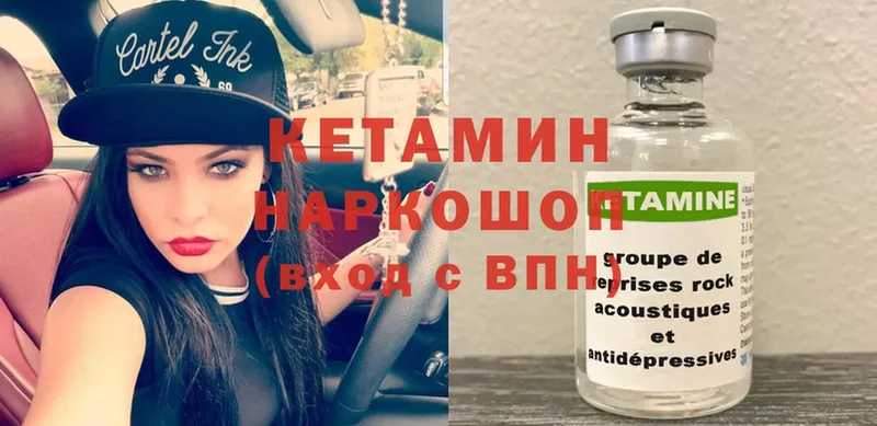 КЕТАМИН ketamine  Елец 