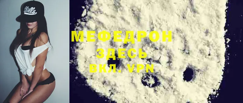 Меф mephedrone  цены   Елец 